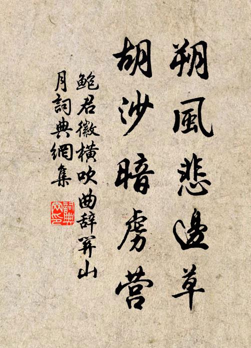 要識愁腸，但看丁香樹 詩詞名句