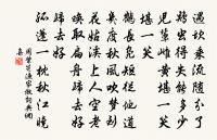 送黔中裴中丞閣老赴任(回字)原文_送黔中裴中丞閣老赴任(回字)的賞析_古詩文