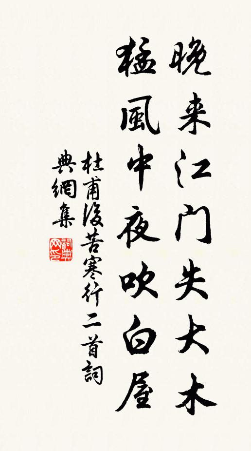 歲闌雲慘澹，天迥淚縱橫 詩詞名句