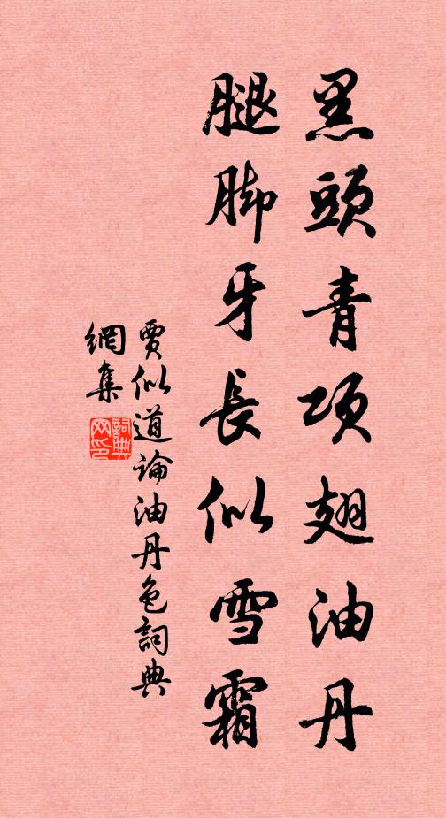 結廬會昌側，勢落魚蝦叢 詩詞名句
