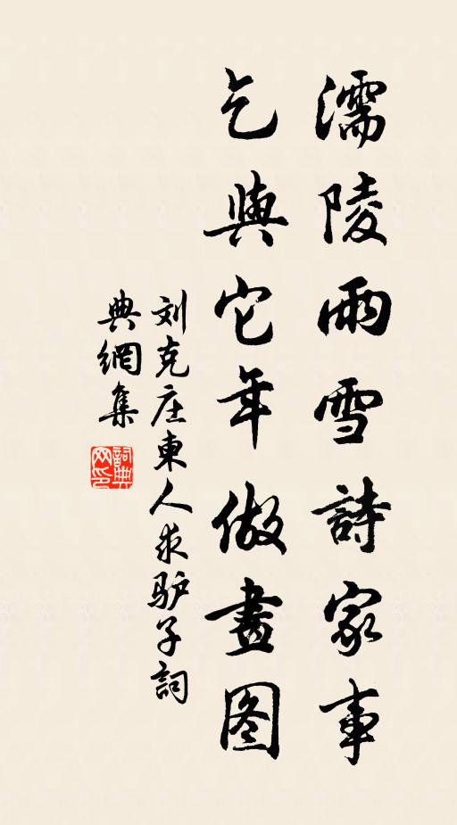 天涯負晚感鄉物,歸歟何時路千里 詩詞名句