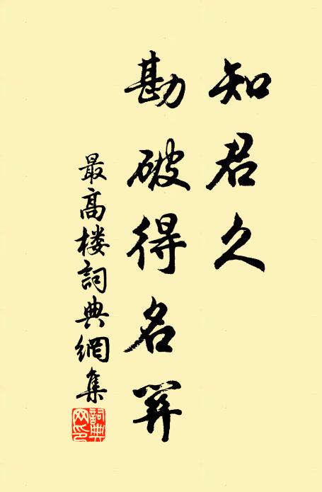 歡似白花飄蕩去，忍能棄擲博山爐 詩詞名句