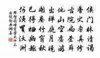 晚登會真道堂望廬山大江作原文_晚登會真道堂望廬山大江作的賞析_古詩文