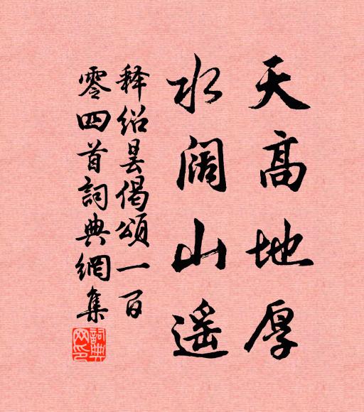 鄧艾老翁夸至計,譙周鼠子辨興衰 詩詞名句