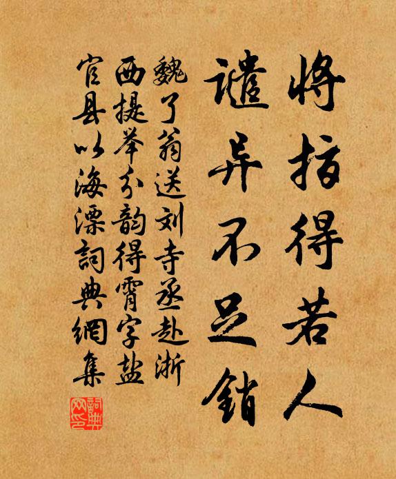 百計經營夜負舟,倉皇誰趣渡瓜洲 詩詞名句