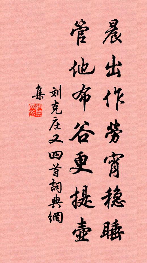 早晚粗酬身事了,水邊歸去一閒人 詩詞名句