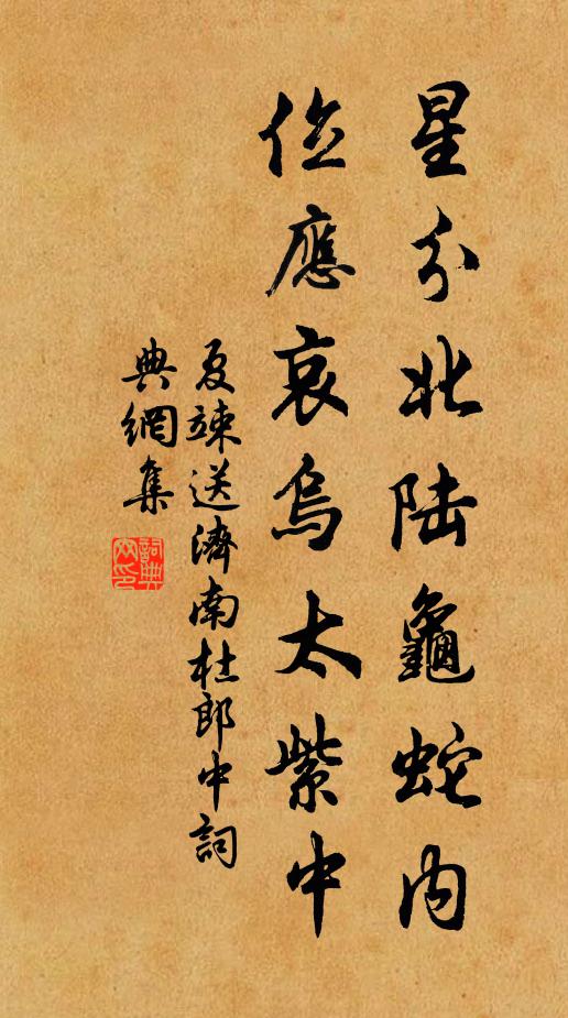 政欲撩君江上句，莫嫌驚我醉中眠 詩詞名句