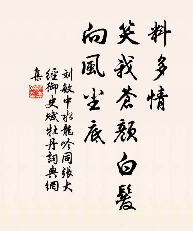 賓酒栽公秫，晨羹翦露葵 詩詞名句