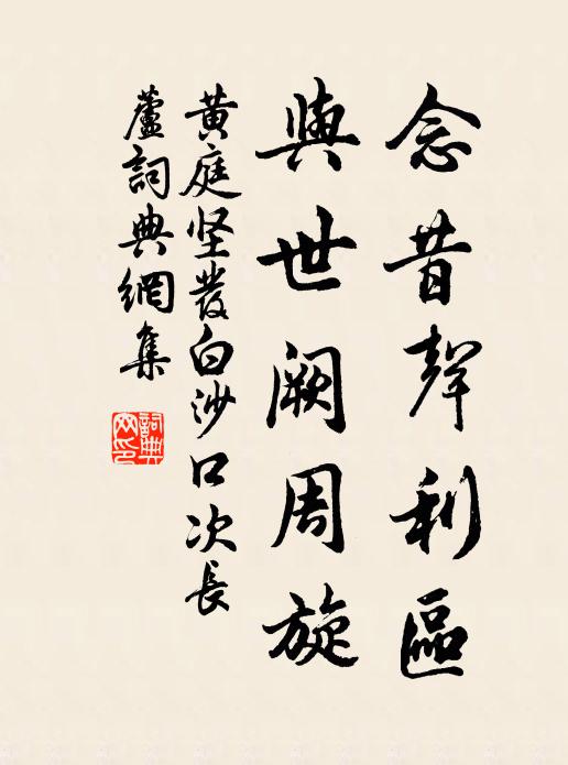 禮讓不修難致福，唯知燒紙祭淫神 詩詞名句