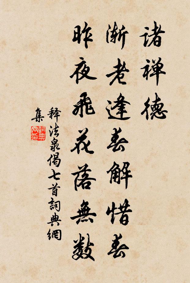 懶同牛臥壠,倦劇烏歸林 詩詞名句