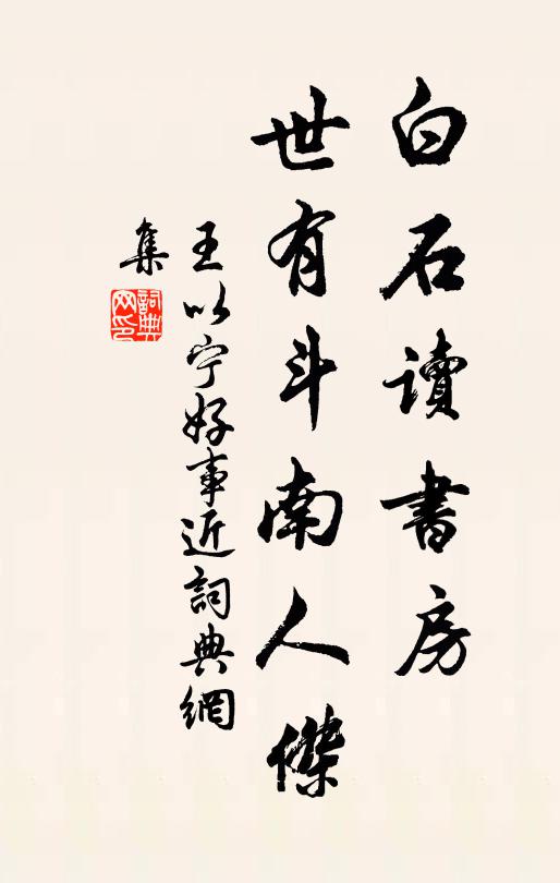 興懷內訌日，鼎鼎百餘年 詩詞名句