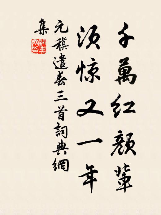 來看瀑布獨逡巡 詩詞名句