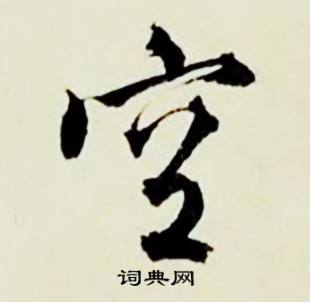 鐵組詞_鐵字怎么組詞_鐵組詞有哪些_帶鐵字的詞語