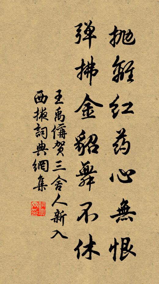 斗壓闌乾，香心淡薄，梅梢輕倚 詩詞名句