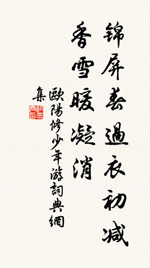 遠窗浮檻亦成年，幾伴楊公白晝筵 詩詞名句