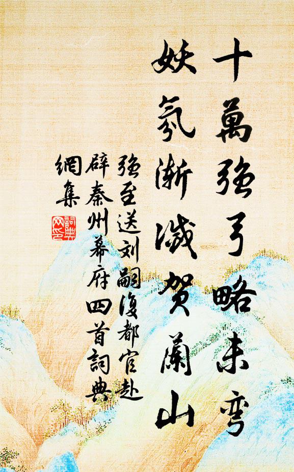 是處青山可埋骨，他時夜雨獨傷神 詩詞名句