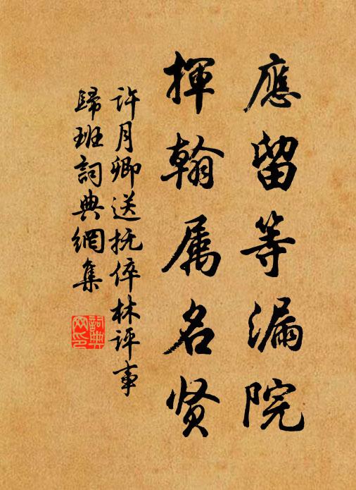 蘭皋報潤溽,氈室聽𩂅𩂓 詩詞名句