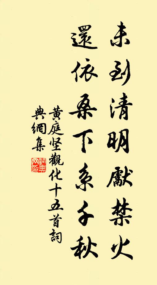 提攜出也來人間，明明歷歷諸緣上 詩詞名句