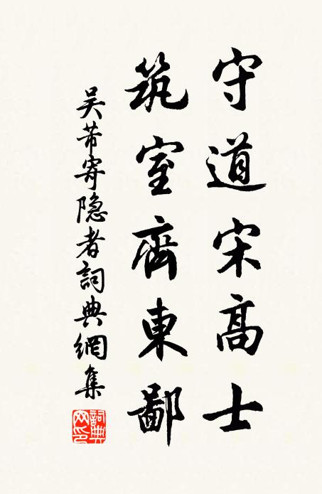 空庭土花碧,不種夭桃紅 詩詞名句