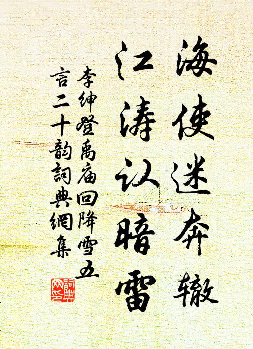 可惜歌雲容易去 詩詞名句