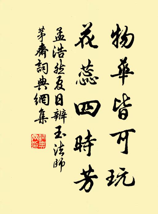 欲和滄浪孺子歌，東風吹皺轂紋波 詩詞名句