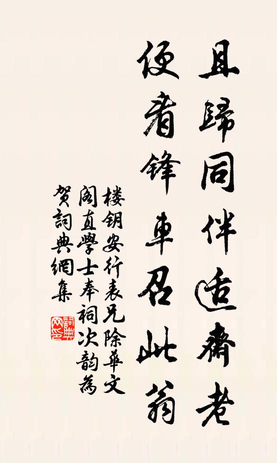 天公偏福吾閩 詩詞名句