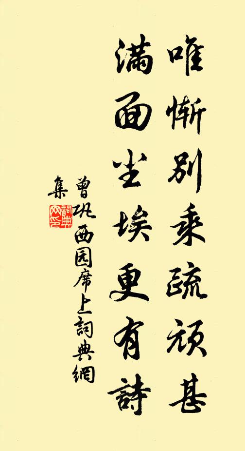 占斷春光，水邊橫枝 詩詞名句