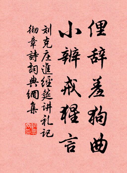 佛亦遇艱難，重興疊廢壇 詩詞名句