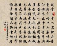 密親仕燕冀,連年邇寇讎 詩詞名句