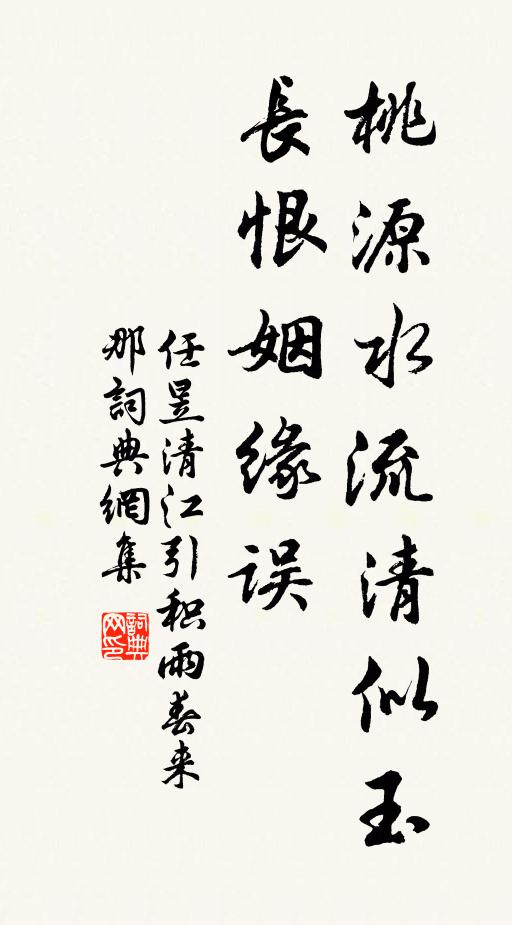 怎奈華宗海口 詩詞名句