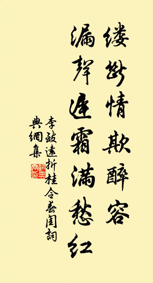 飽說楊居士，沉浮楚越間 詩詞名句