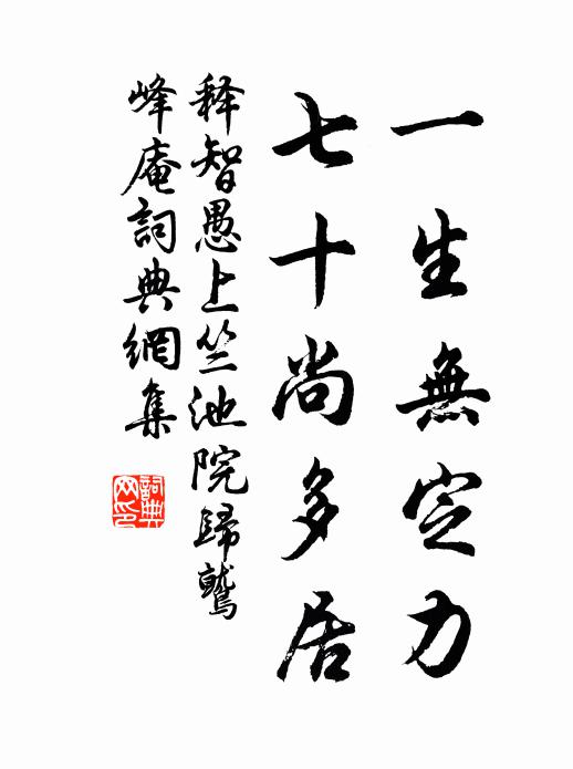 誰其識者有歐陽,大科異等固其常 詩詞名句