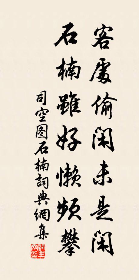 真界隱青壁，春山凌白雲 詩詞名句