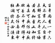聞鍾投野寺，待月過前溪 詩詞名句