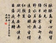 歲晚山林如自獻，年豐田野亦多娛 詩詞名句