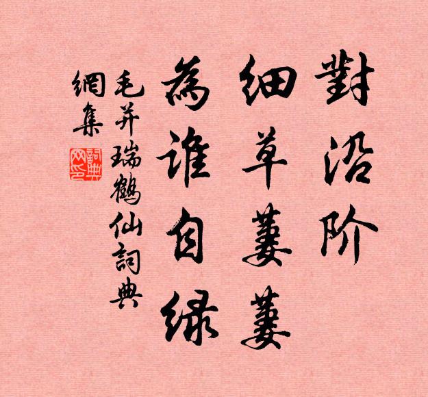𡇼鳴嗜柳不肯前，長繩穿鼻騎以牽 詩詞名句