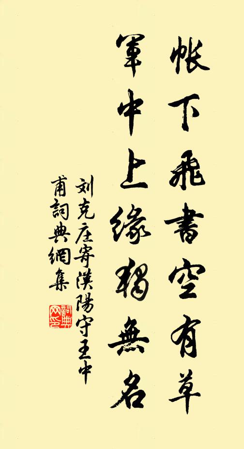 爐冶小儒蓬室底，倏憶寶從元佑起 詩詞名句