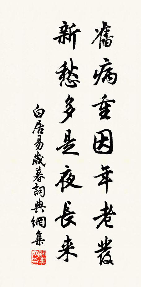 覺性既自如，世味隨浮沈 詩詞名句