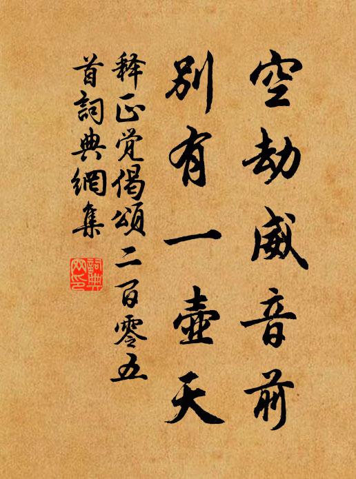 龍泉三尺鎮相隨,出匣光芒照斗箕 詩詞名句