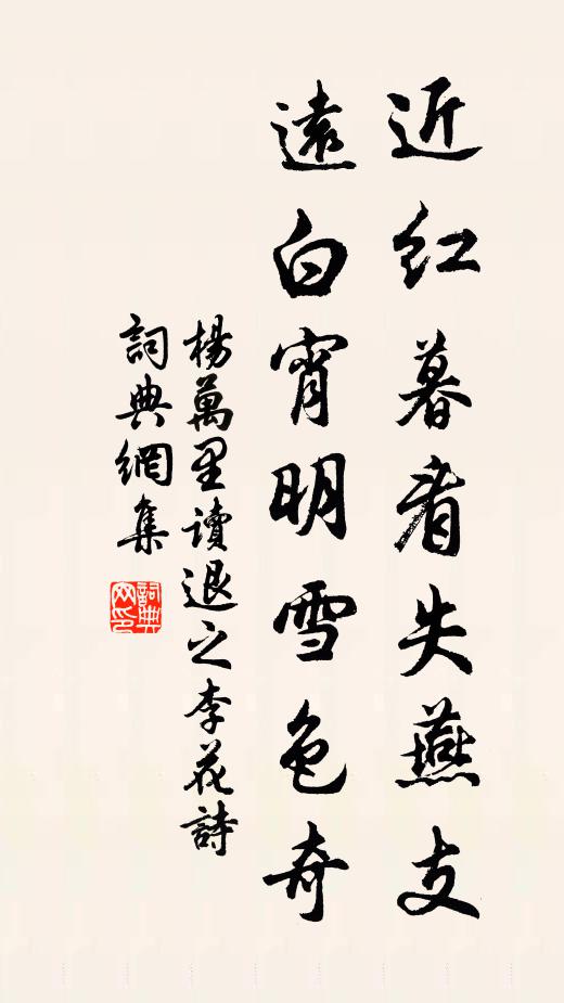 五湖游不厭，柏署跡如遺 詩詞名句