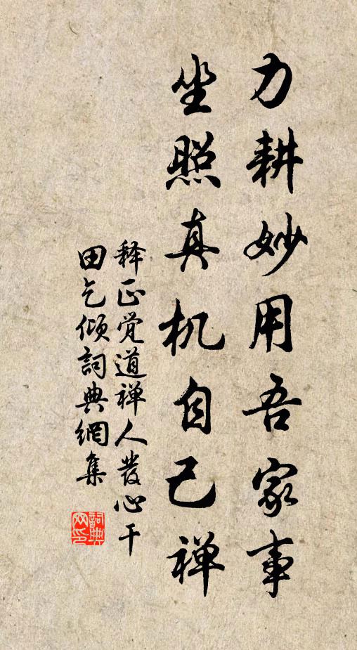 眠明及見決科文,發策當書第一勛 詩詞名句
