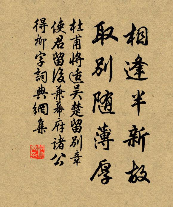 肝膽何曾分楚越,心形真欲混人禽 詩詞名句