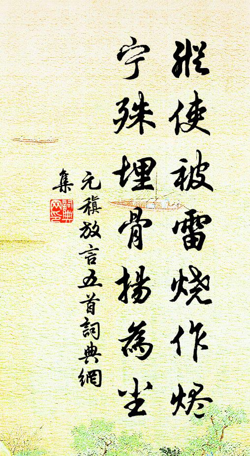 尊前為把，桃根麗曲，重倚四弦看 詩詞名句