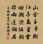 郎到斷橋須有路,儂住處,柳如金。 詩詞名句