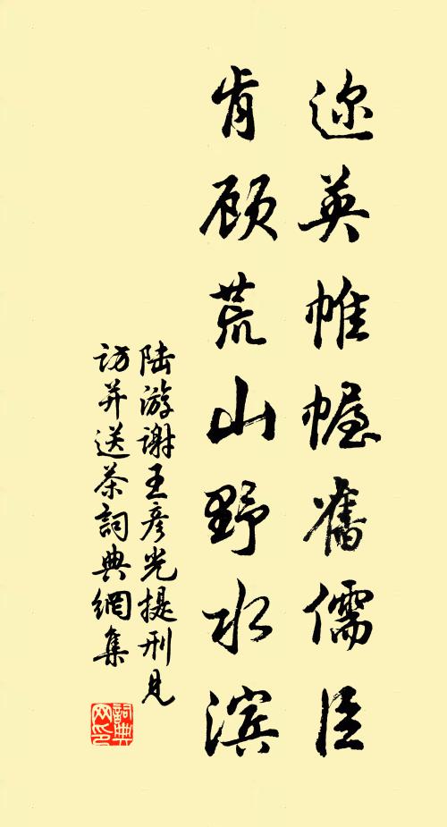 古來為法老尊宿,荷眾曾無有倦時 詩詞名句