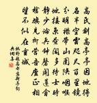 雲山買得無餘俸,句法流將不盡名 詩詞名句