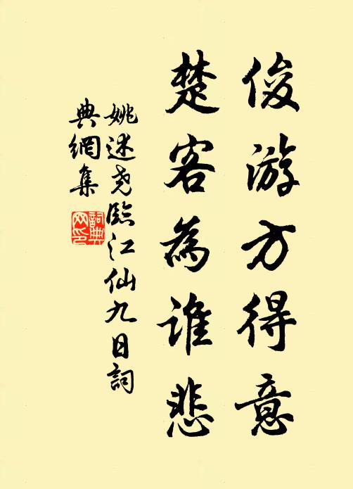 早年抱將略,累歲依幕中 詩詞名句