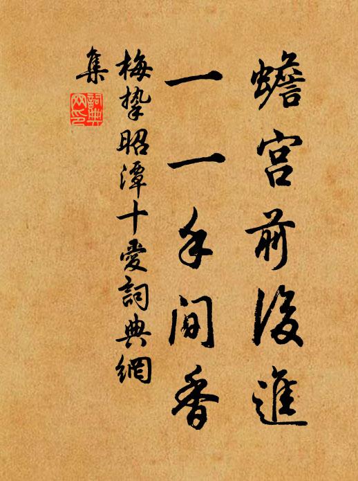 青天許大，多少好風光，一歲去，一春來，只恁空擾亂 詩詞名句