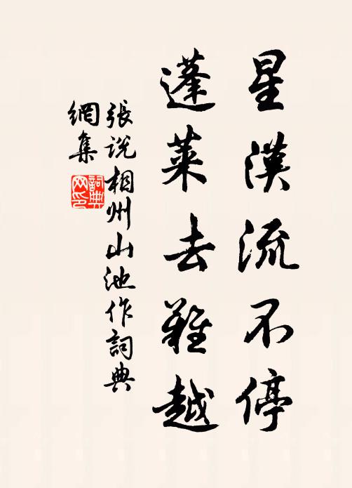 山頭食藿杖藜叟，愁看燕吳一燭龍 詩詞名句