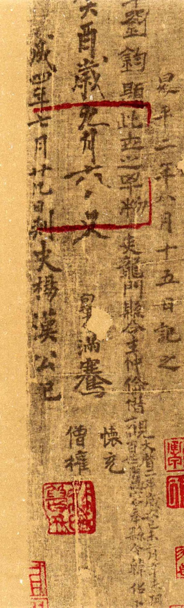 東晉小楷《孝女曹娥誄辭卷》